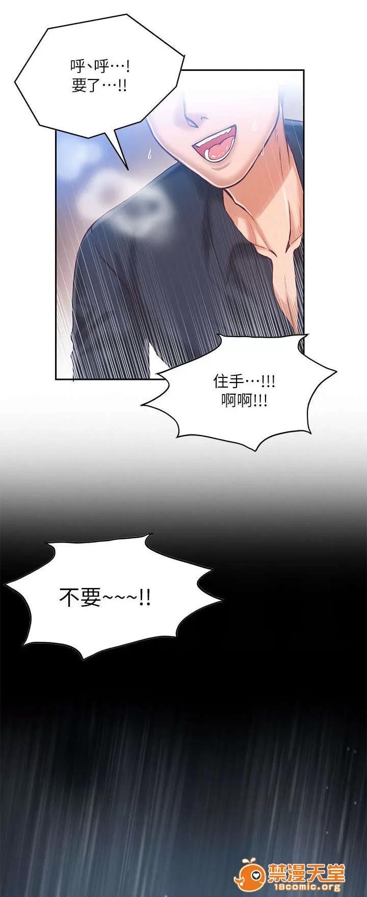 冒充 16 第4页