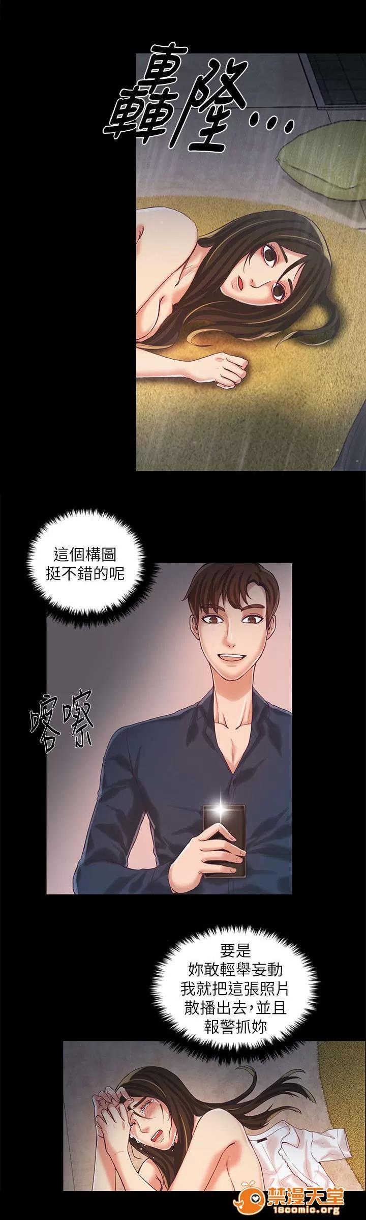 冒充 16 第6页