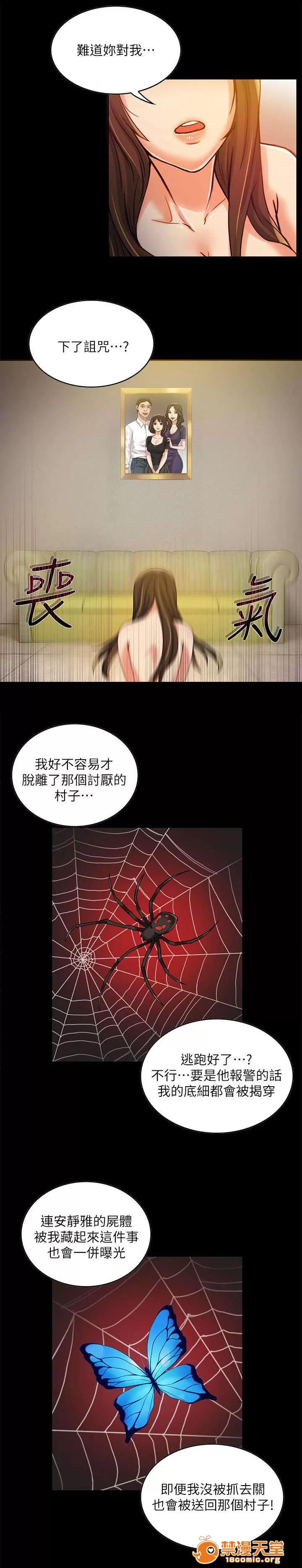 冒充 16 第10页