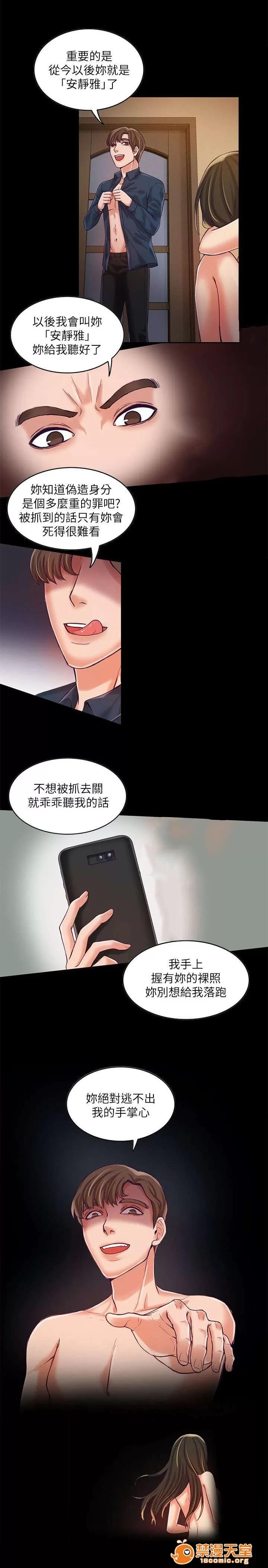 冒充 17 第4页