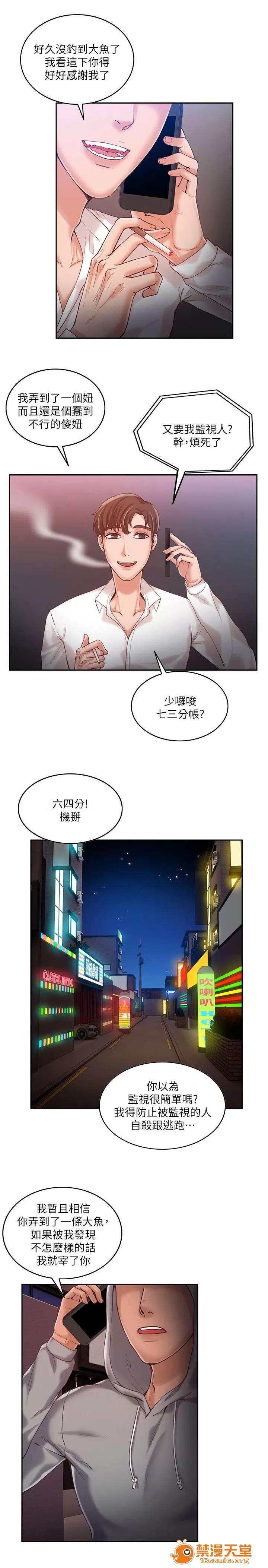 冒充 18 第1页