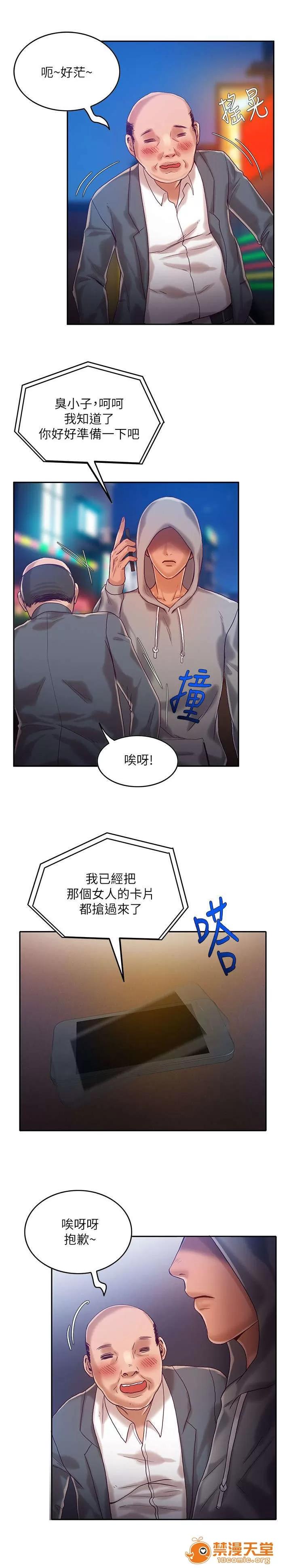 冒充 18 第2页
