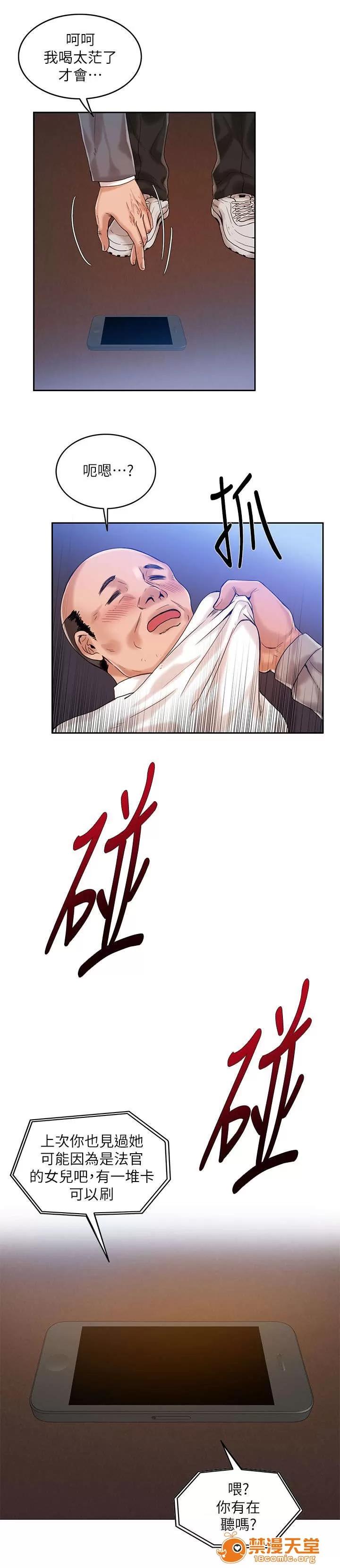 冒充 18 第3页