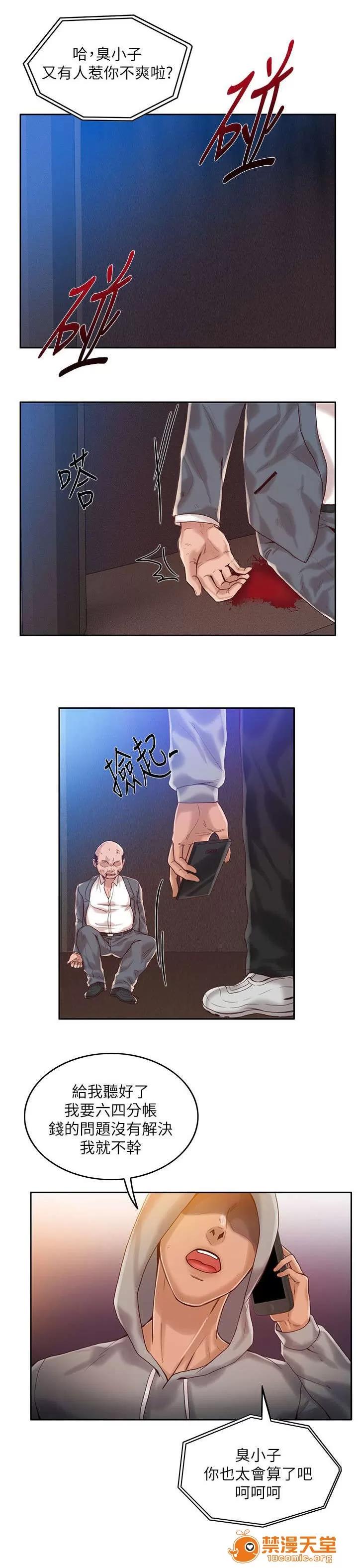 冒充 18 第4页