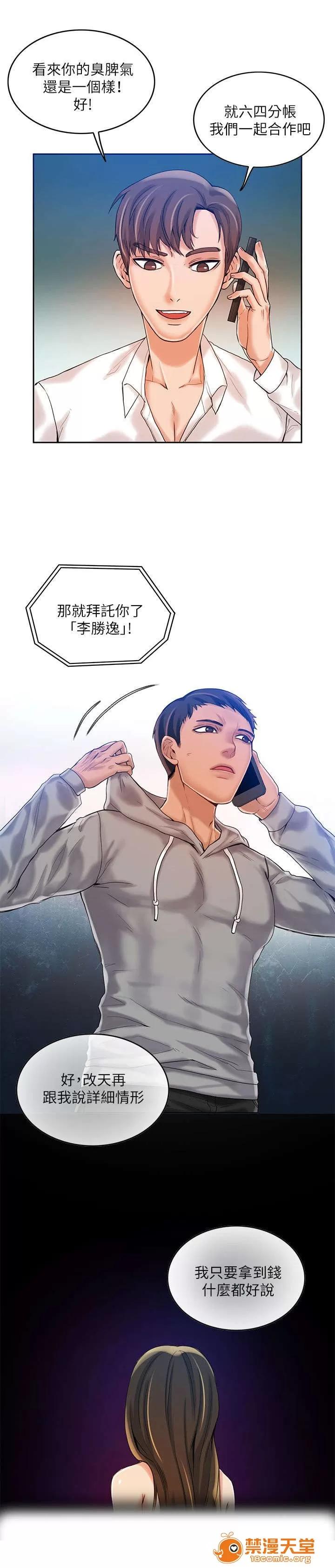 冒充 18 第5页