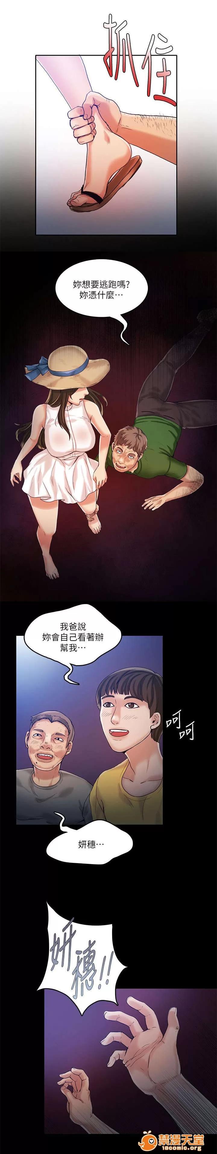 冒充 18 第7页