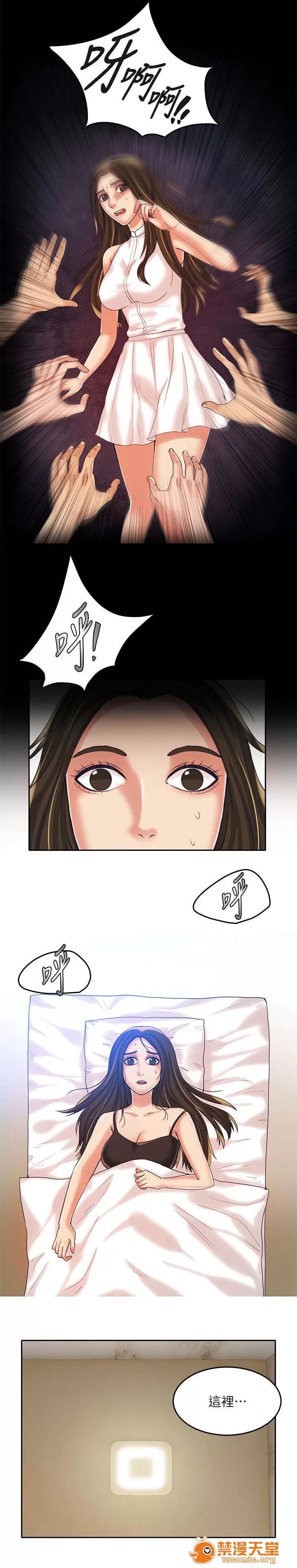 冒充 18 第8页