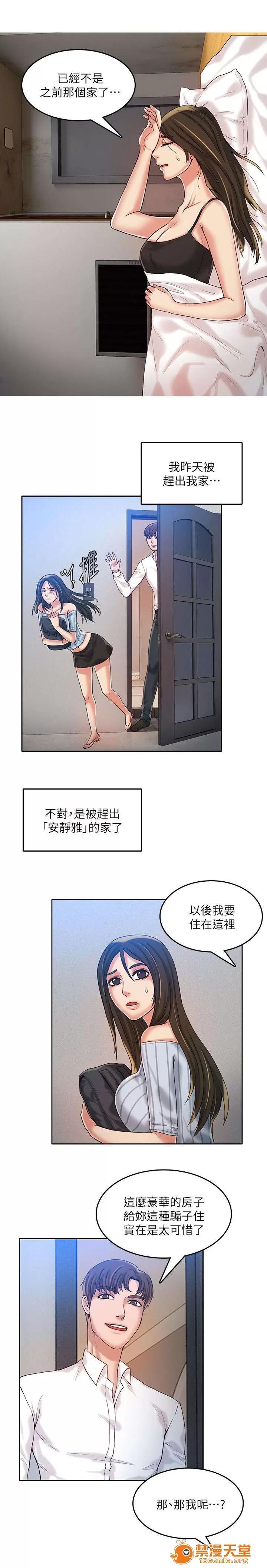 冒充 19 第1页