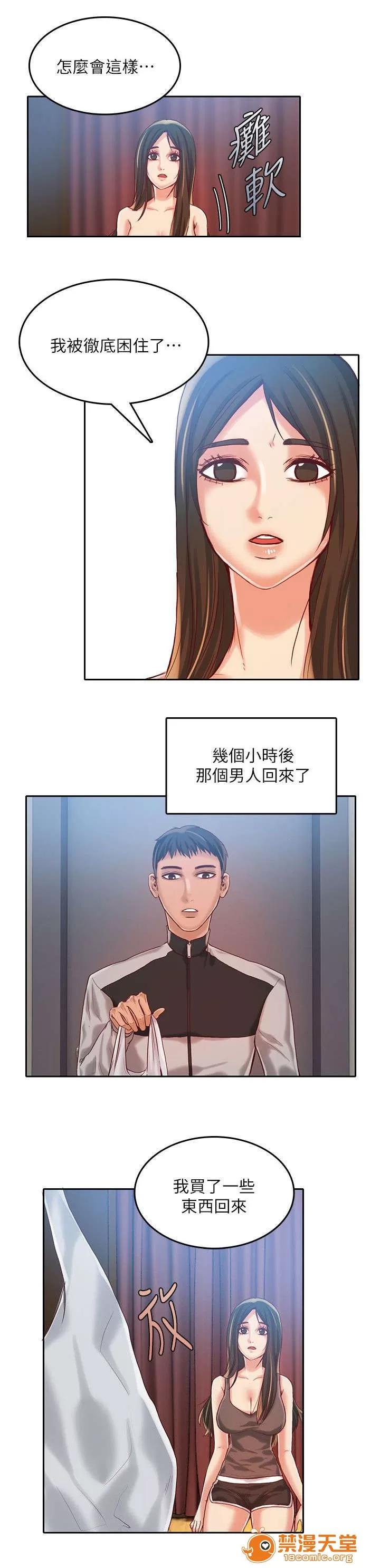 冒充 20 第4页
