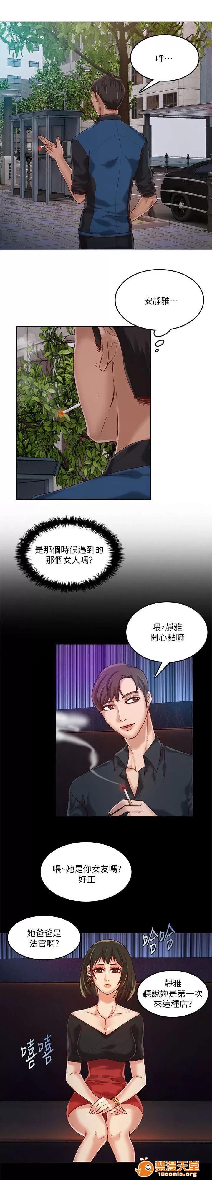 冒充 22 第2页