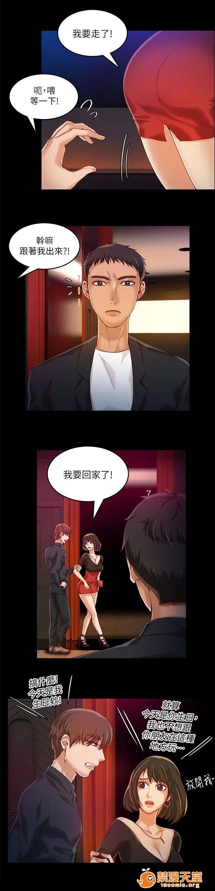 冒充 22 第4页
