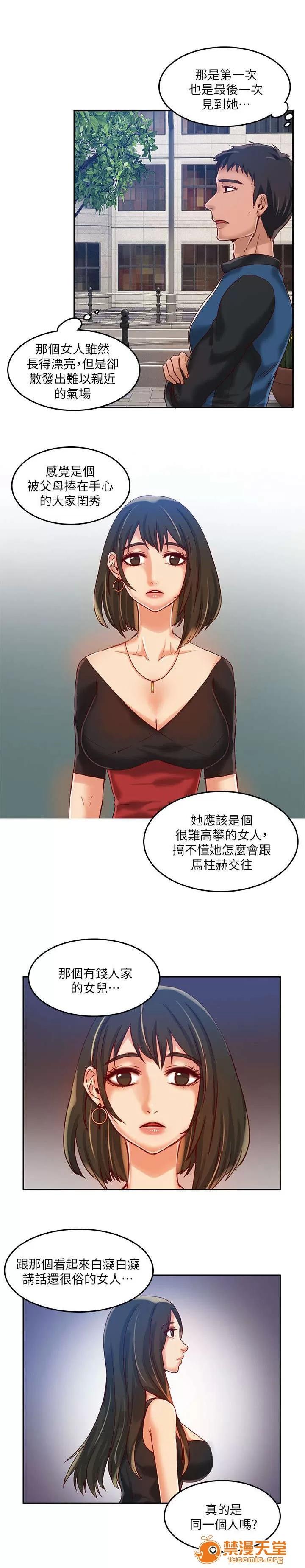 冒充 22 第6页