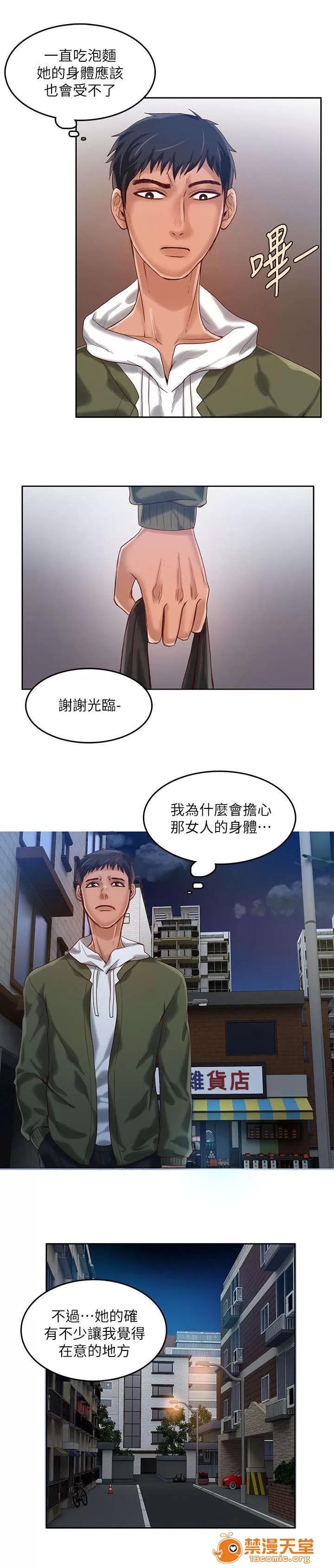 冒充 24 第3页