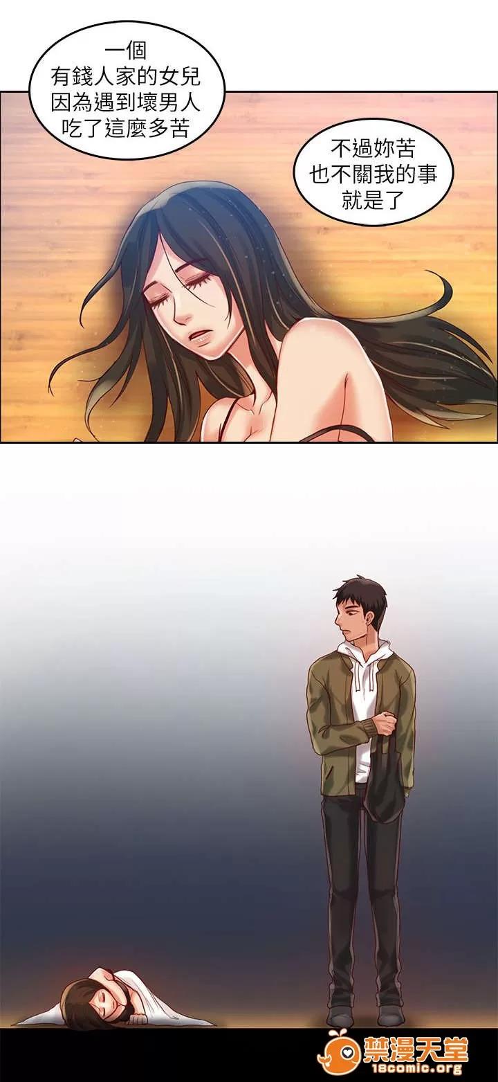 冒充 24 第5页