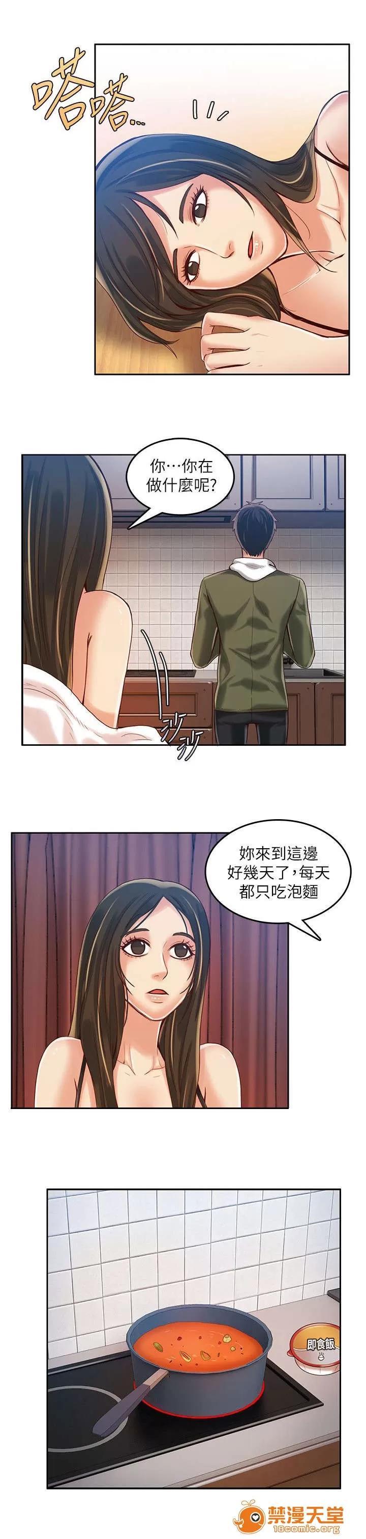 冒充 24 第7页