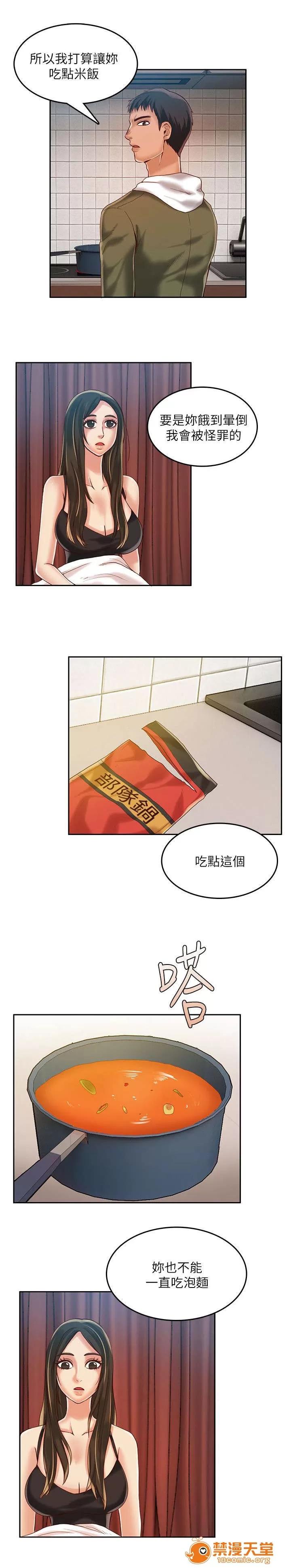 冒充 24 第8页
