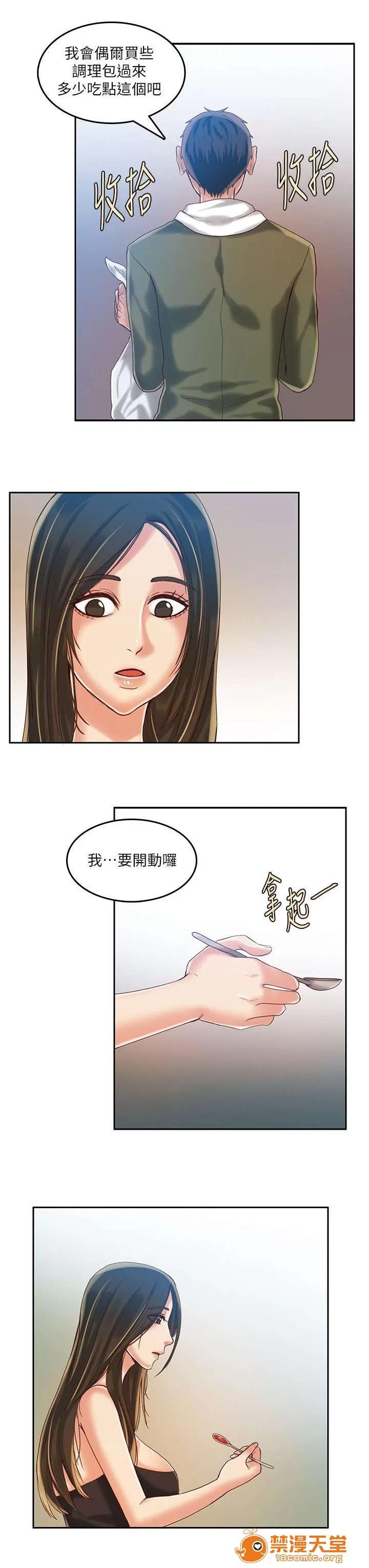 冒充 24 第9页