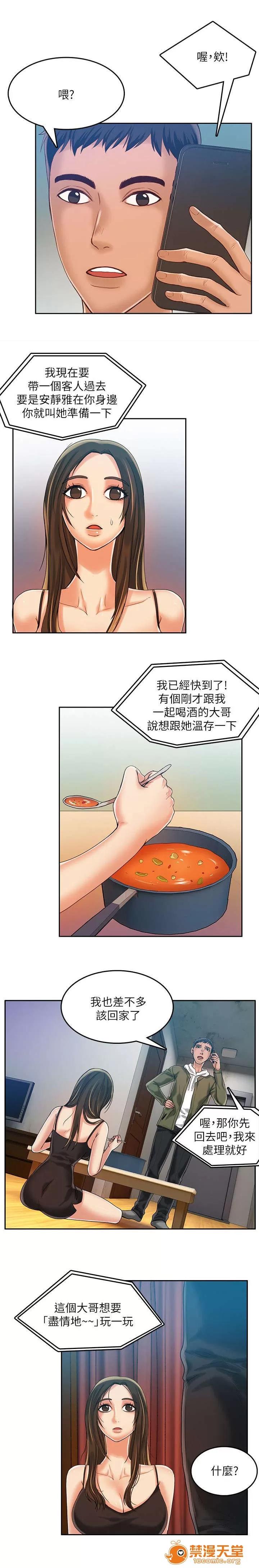 冒充 25 第1页