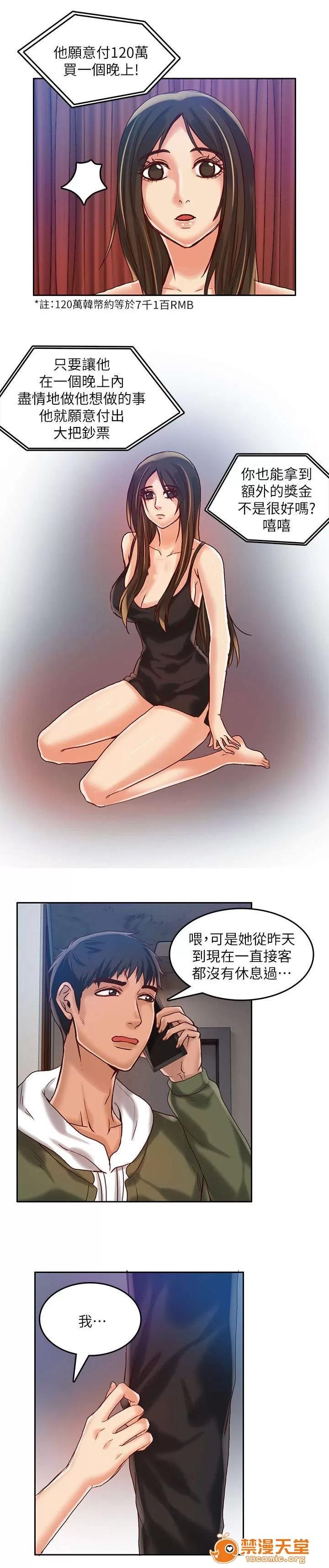 冒充 25 第2页