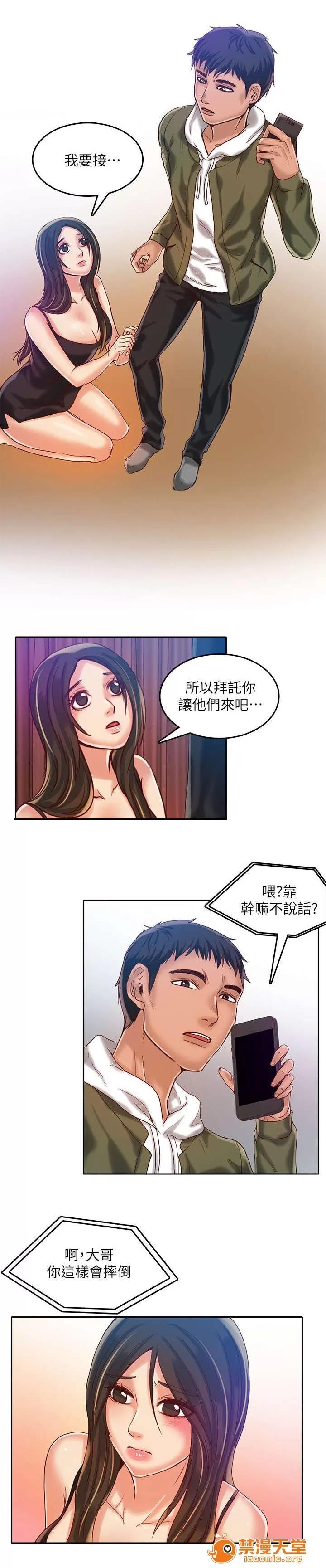 冒充 25 第3页