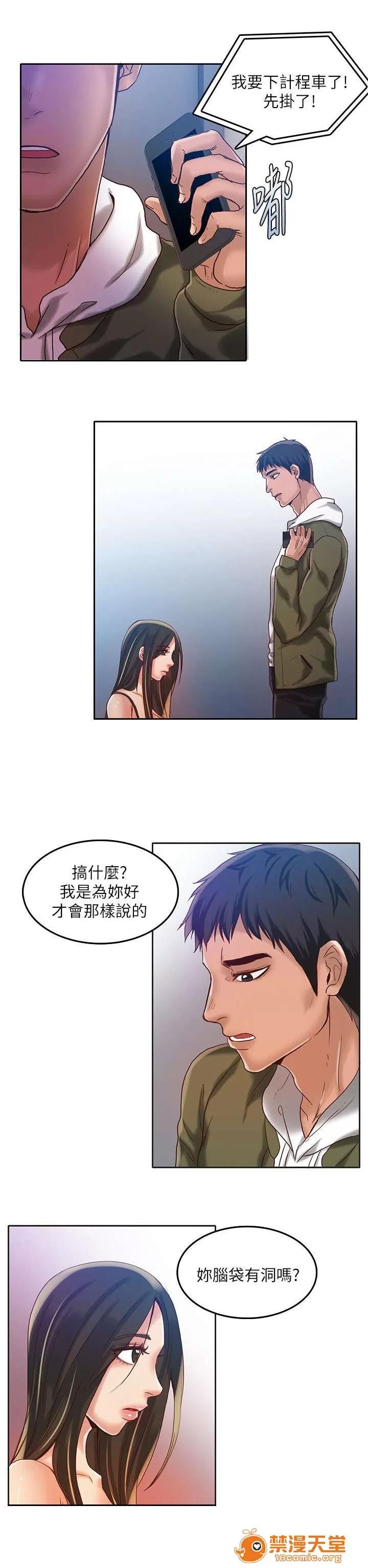 冒充 25 第4页
