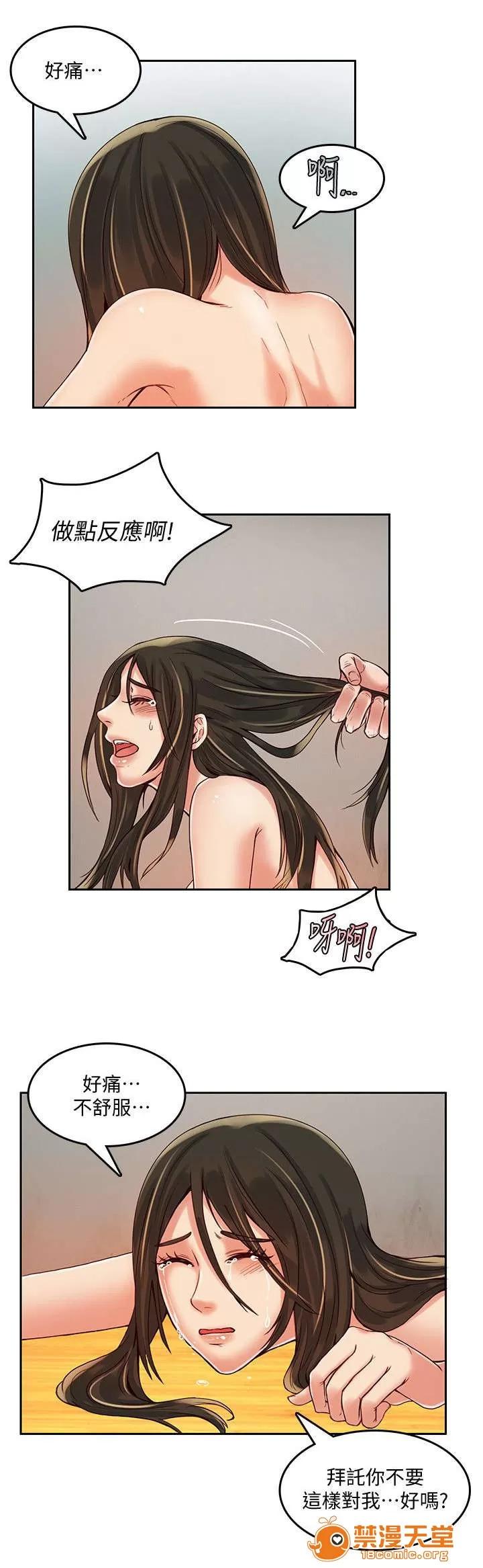 冒充 26 第3页