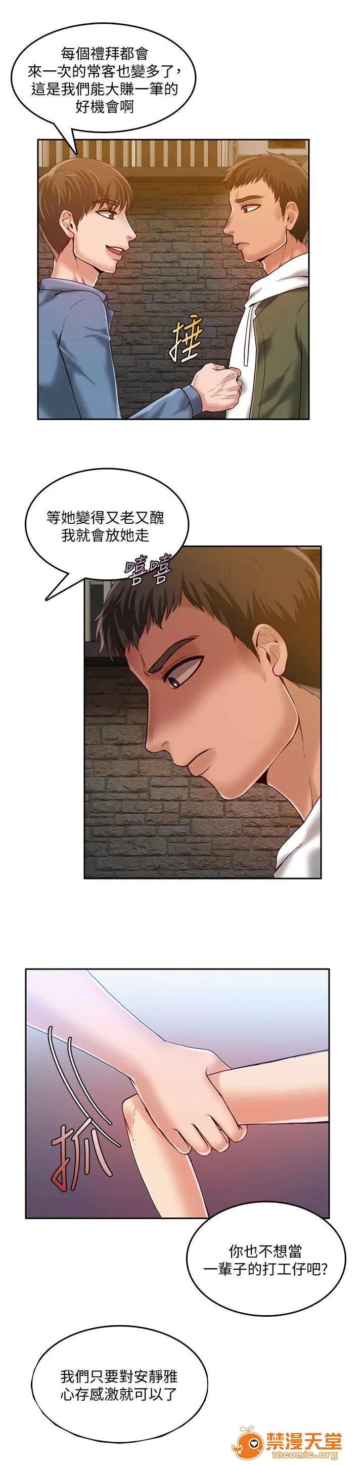 冒充 26 第11页
