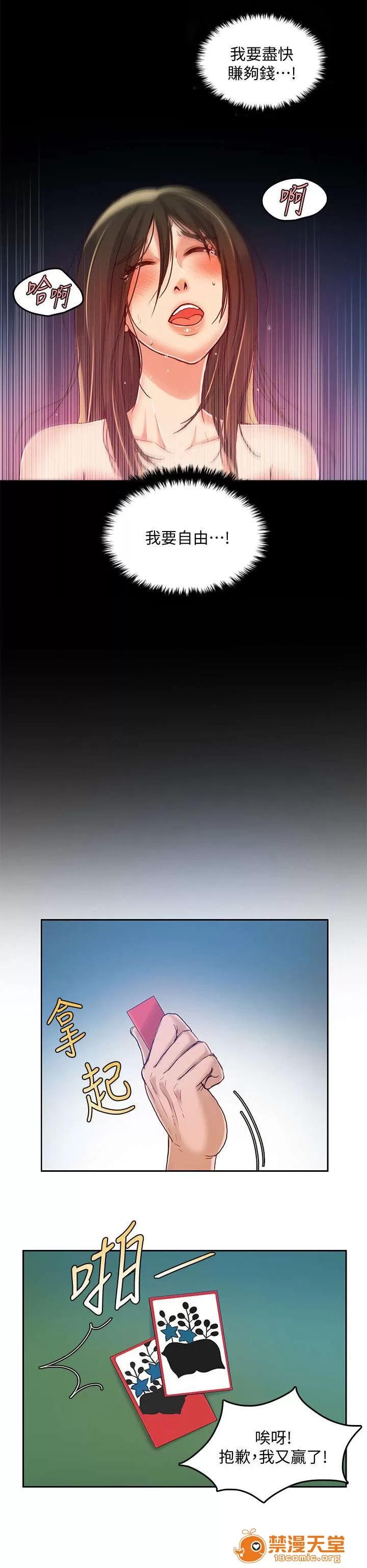 冒充 27 第3页