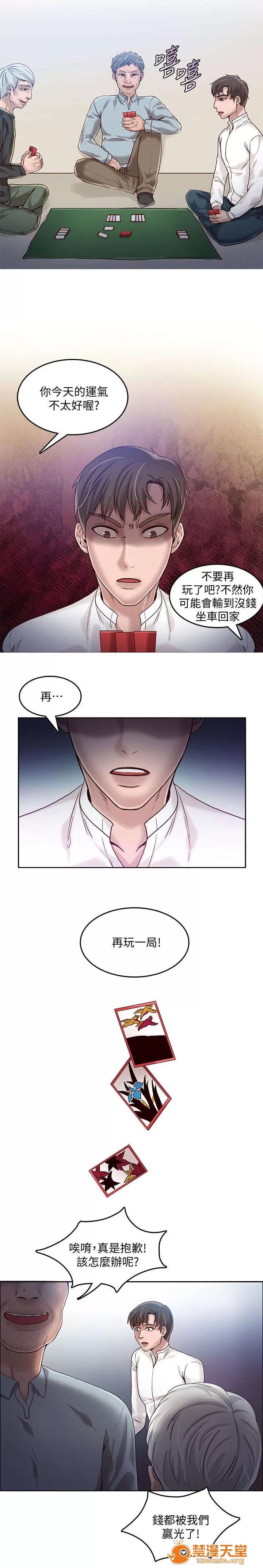 冒充 27 第4页