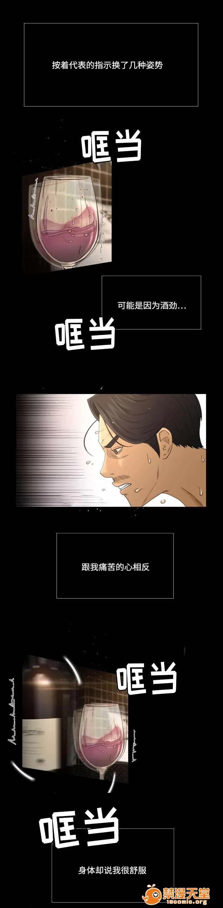 獨家簽約 3 第1页