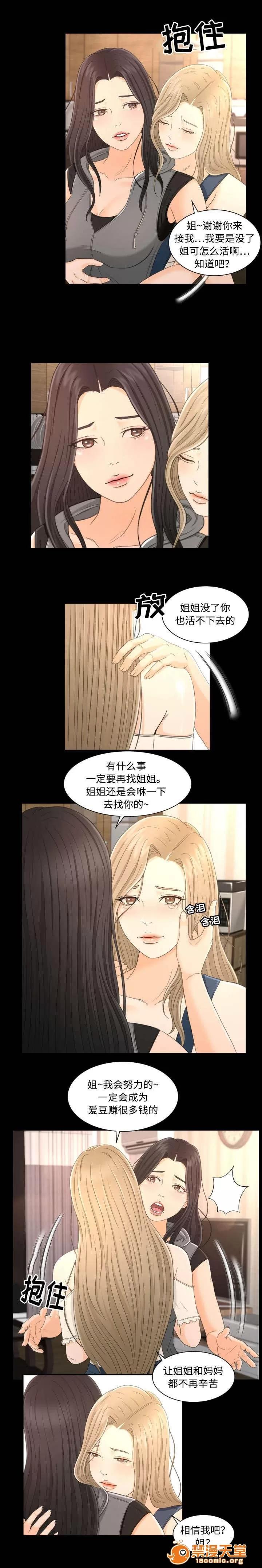 獨家簽約 4 第4页
