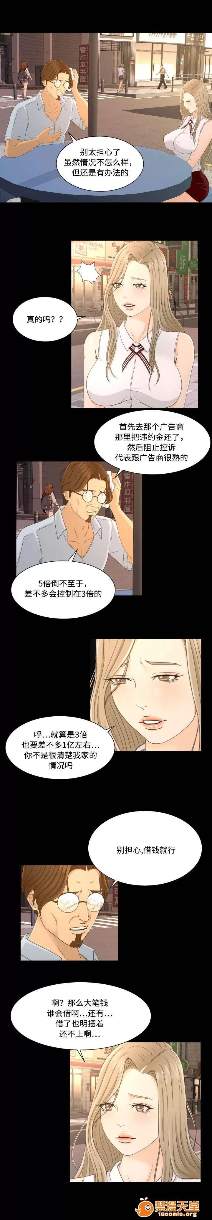 獨家簽約 5 第1页