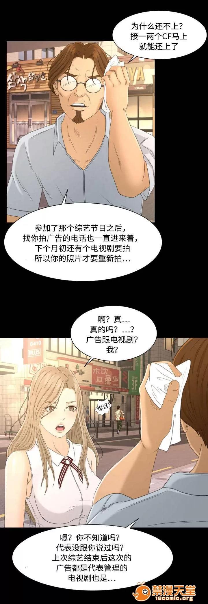 獨家簽約 5 第2页