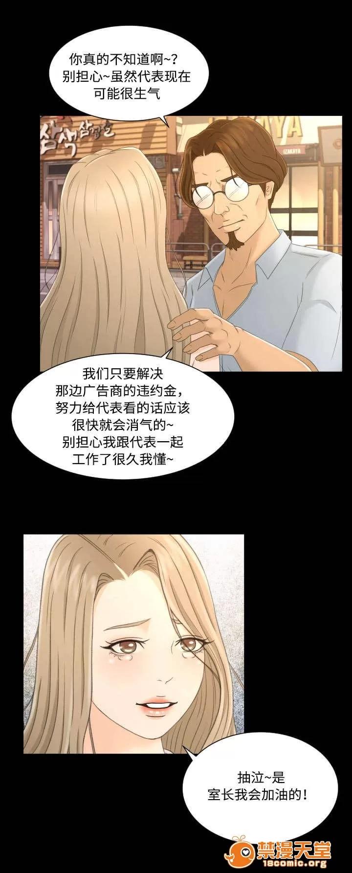 獨家簽約 5 第4页