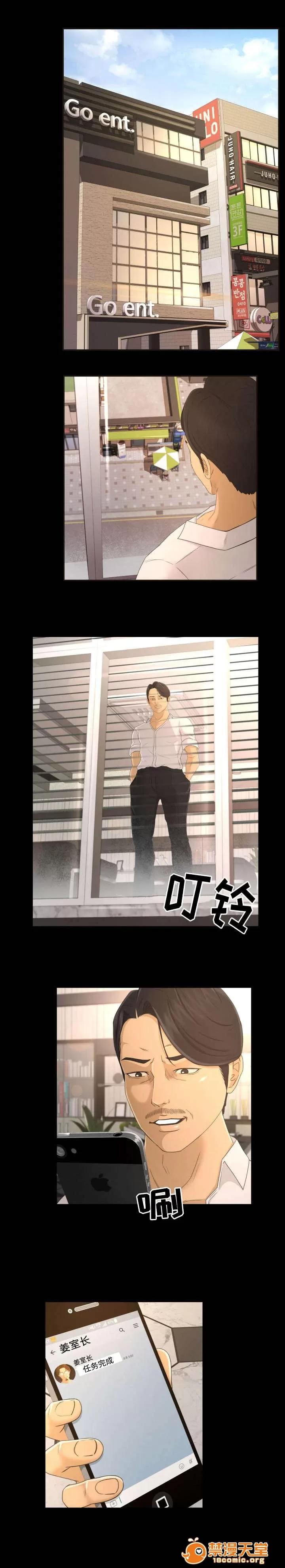 獨家簽約 5 第5页