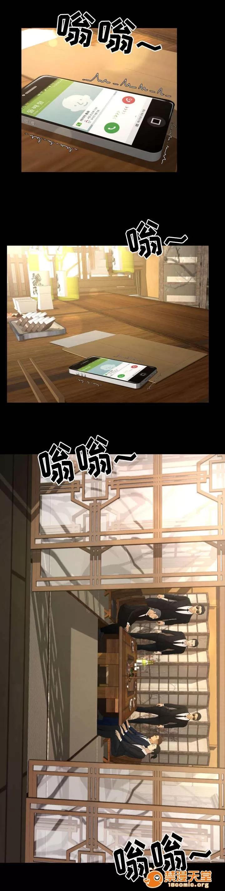 獨家簽約 5 第6页