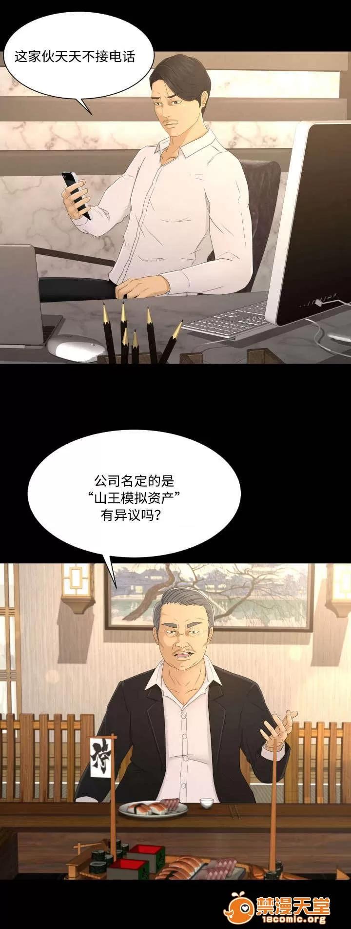獨家簽約 5 第7页