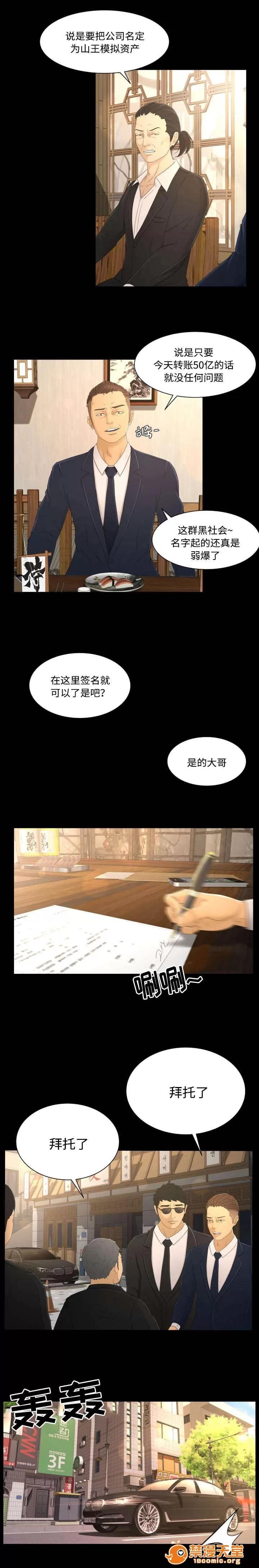 獨家簽約 5 第8页