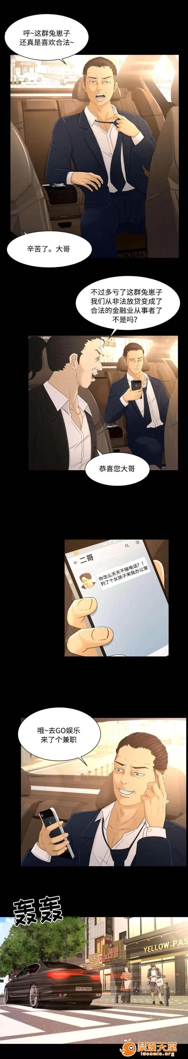 獨家簽約 5 第9页