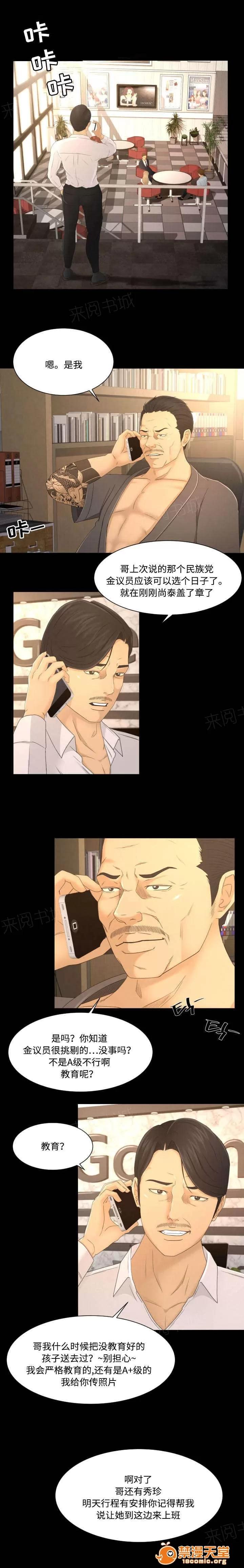 獨家簽約 6 第4页