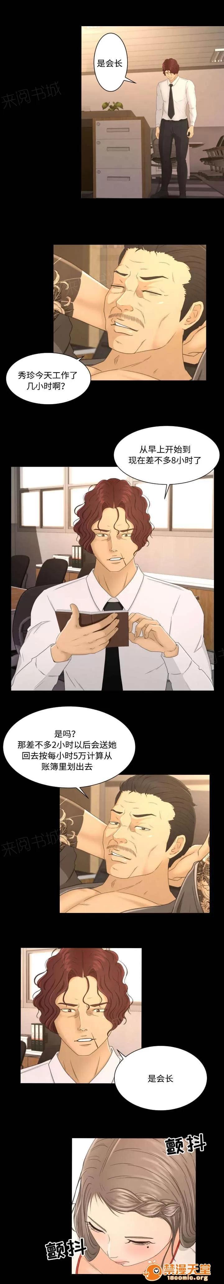 獨家簽約 6 第6页