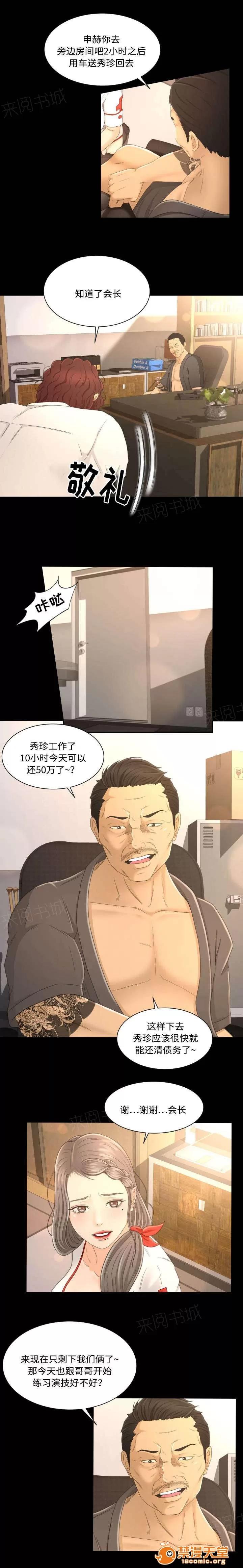 獨家簽約 6 第7页