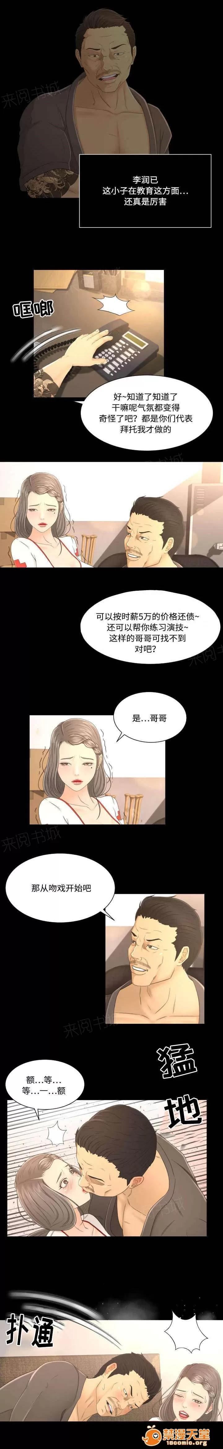 獨家簽約 7 第1页