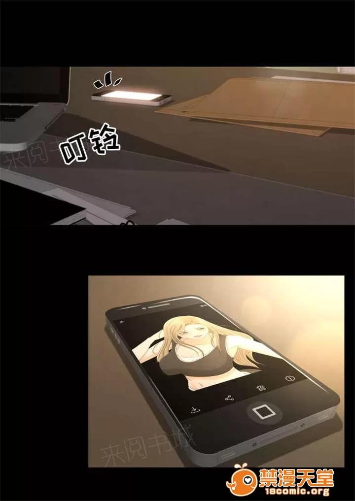 獨家簽約 7 第2页