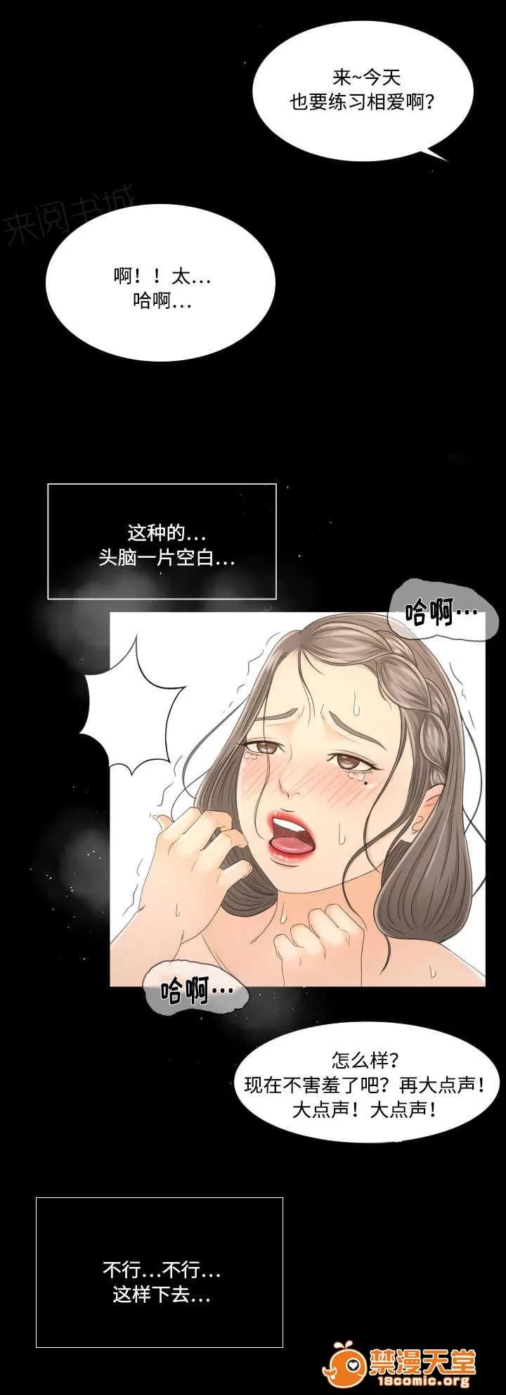 獨家簽約 7 第4页