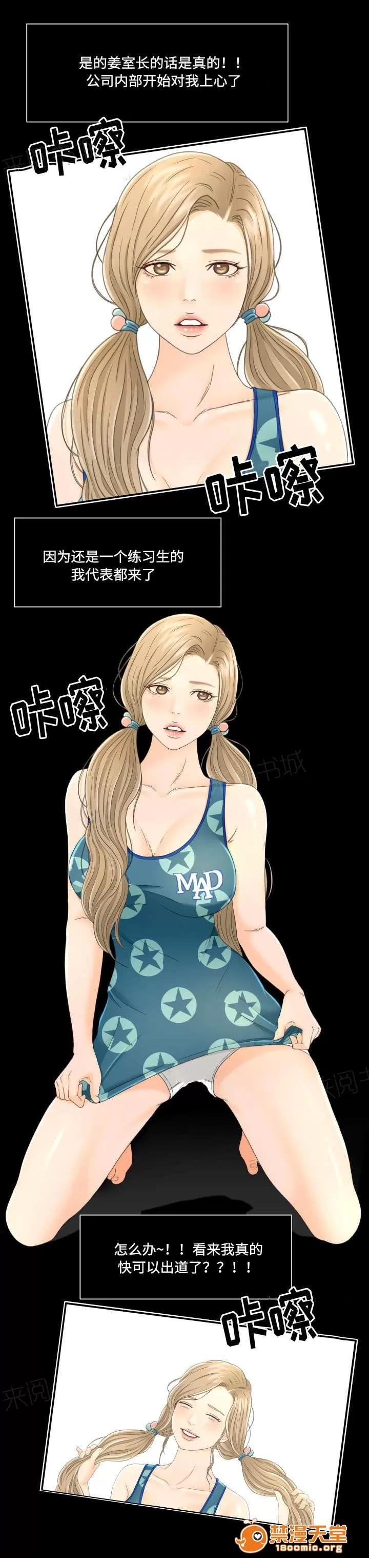 獨家簽約 7 第11页