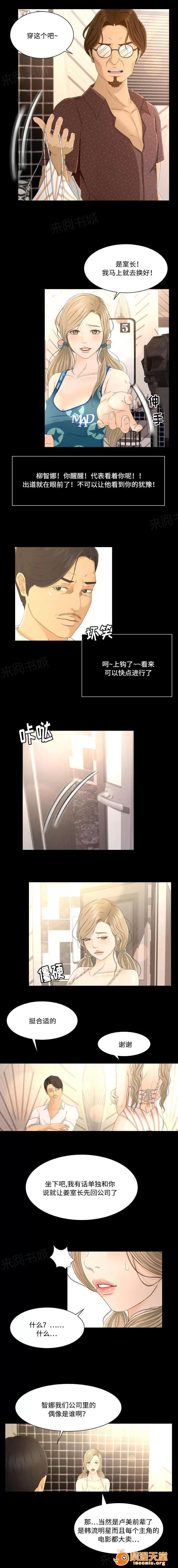 獨家簽約 8 第1页