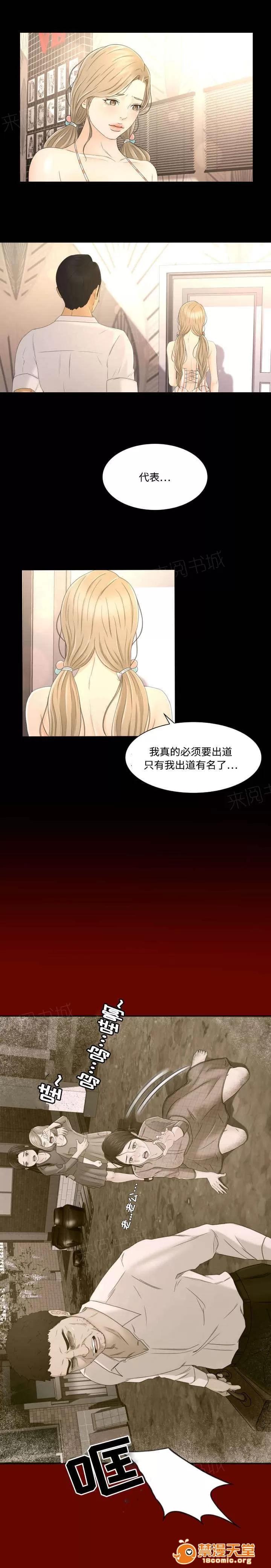 獨家簽約 9 第1页