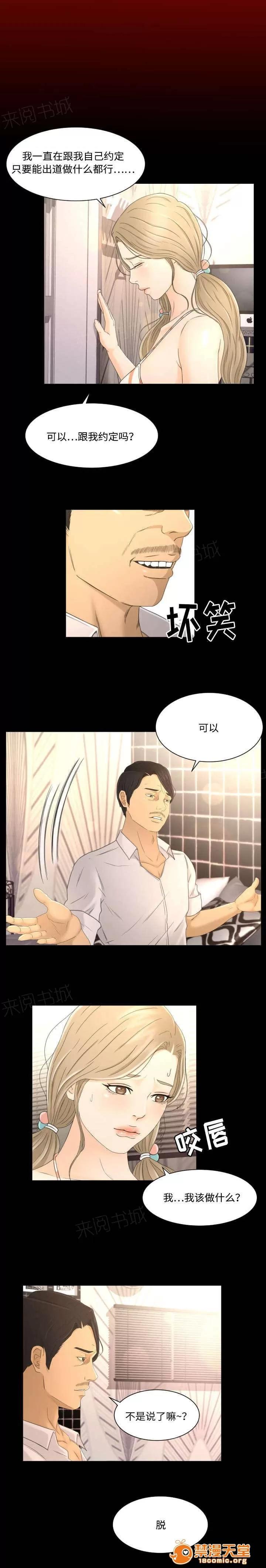獨家簽約 9 第2页