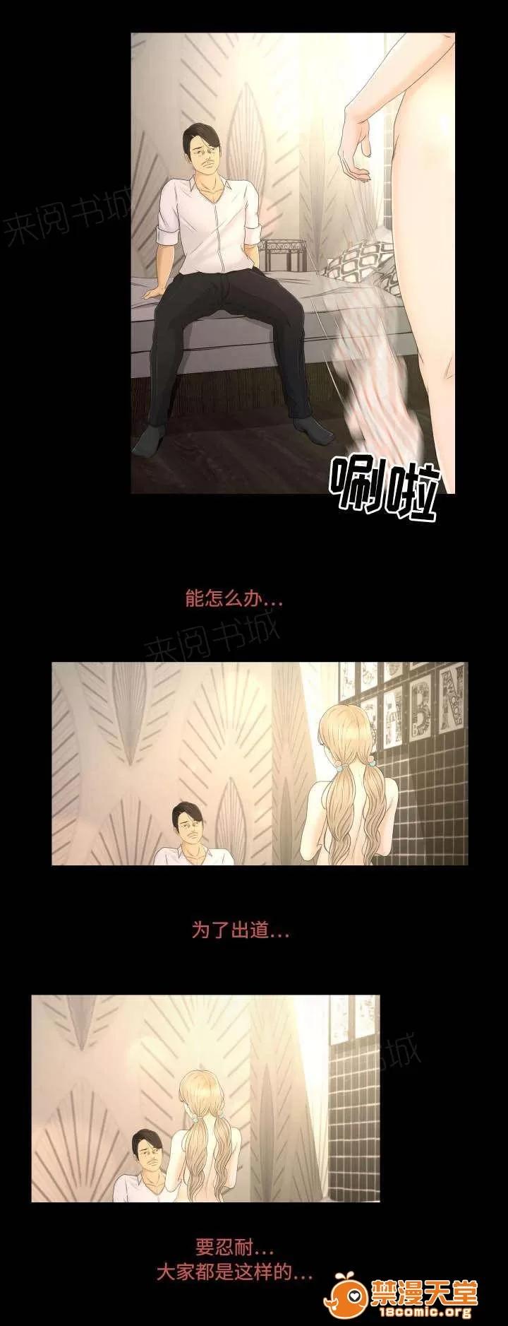 獨家簽約 9 第3页